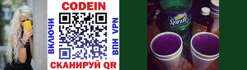 купить наркоту  Кувшиново  Codein напиток Lean (лин) 