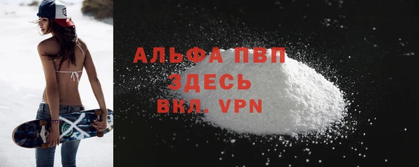 альфа пвп VHQ Алексеевка