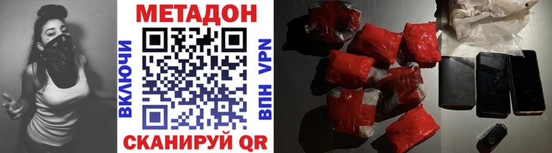 ссылка на мегу как зайти Кувшиново Метадон белоснежный купить закладку